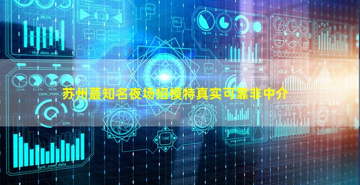 乌海夜总会招聘